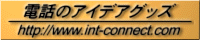 Inter_Connect