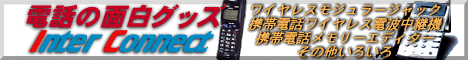 Inter_Connect
