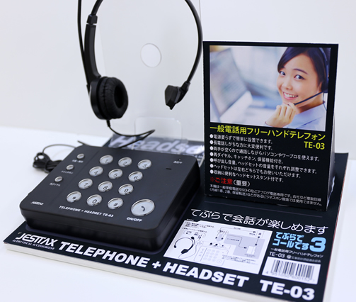 ダイヤル発信機能付き一般電話回線 固定電話用 ハンズフリー ヘッドセット Te 03